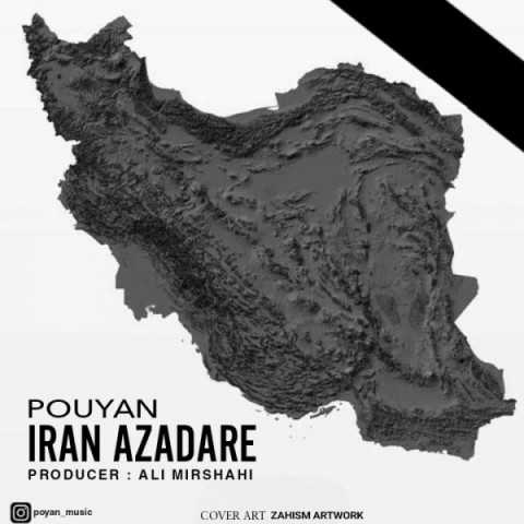 پویان  ایران عزا داره 